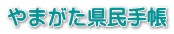 ��܂��������蒠