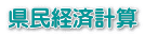 �����o�όv�Z 
